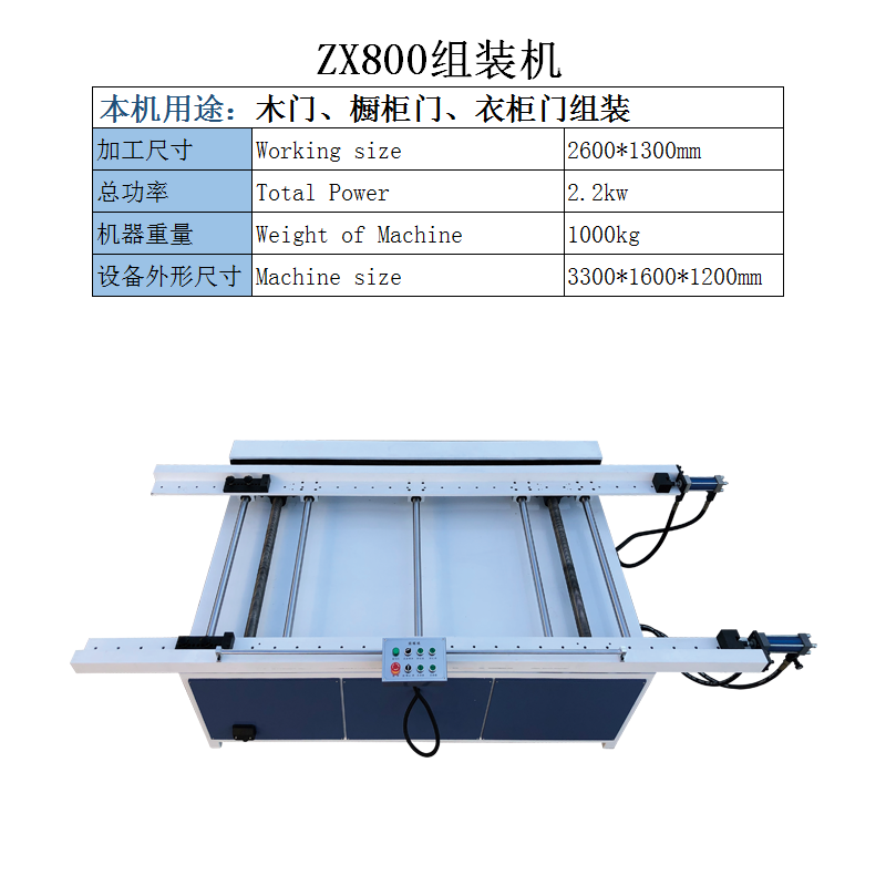 ZX800緇勮鏈?00-800.png